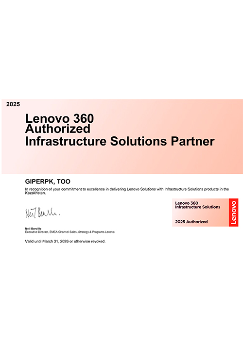 Сертификат Lenovo 360 Infrastructure Solutions
