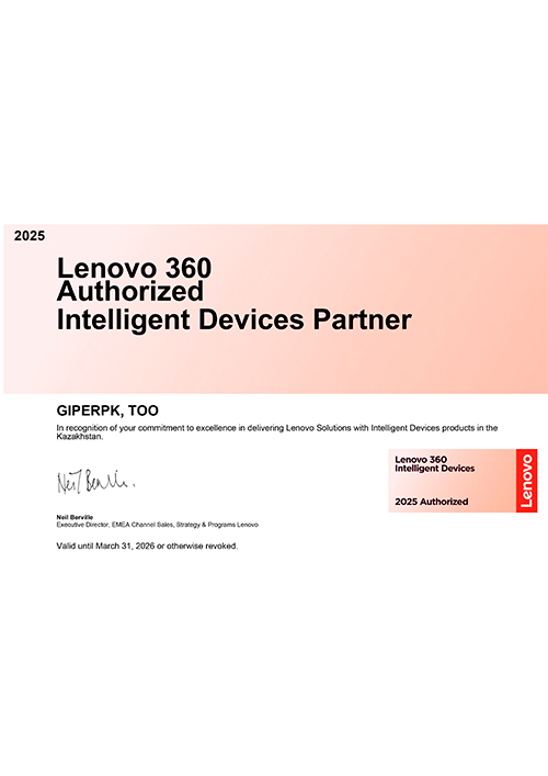 Сертификат Lenovo 360 Intelligent Devices