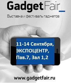 GadgetFair 2014