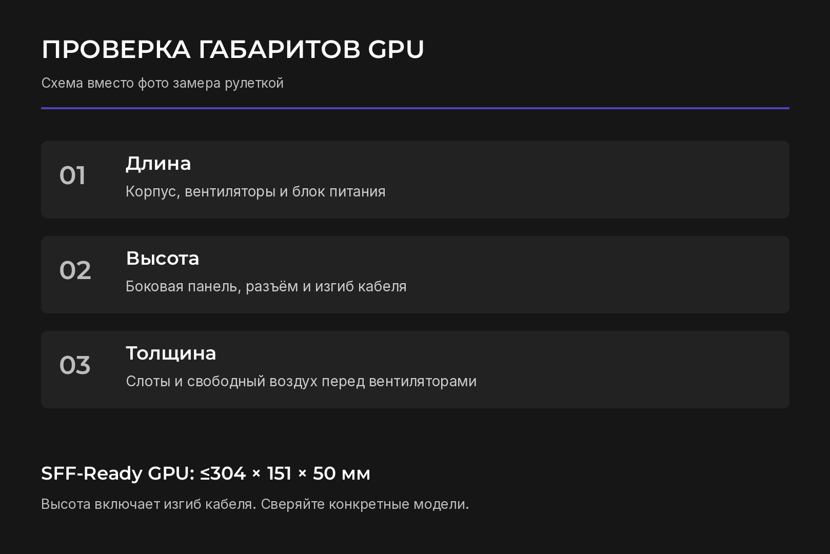 Рулетка рядом с видеокартой для замера длины и толщины