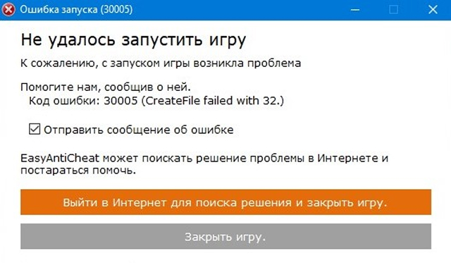 Ошибка 30005 в Rust