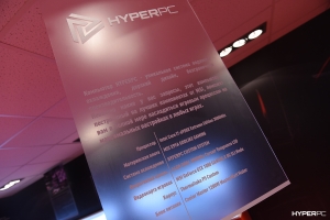 hyperpc on igromir 2016 photo 085